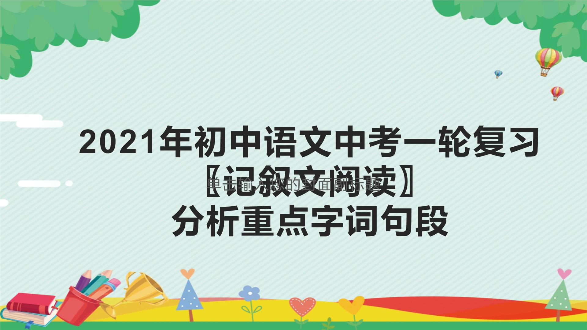 语文会考知识点总结高中2022河北(语文会考知识点总结高中2022)