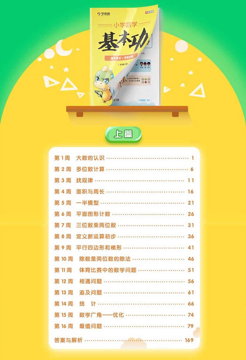 小学数学辅导记录内容(小学数学辅导记录辅导内容)
