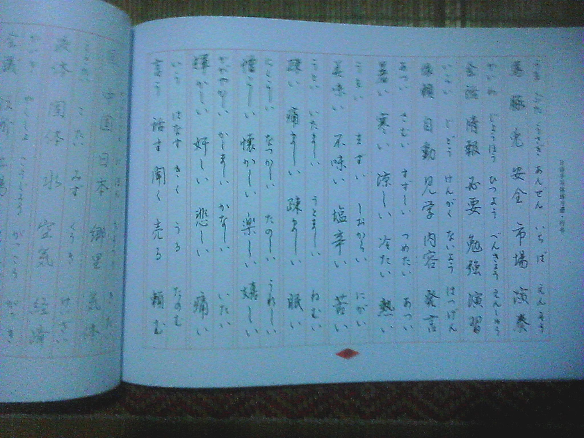 日语文字翻译成中文_日语文字翻译