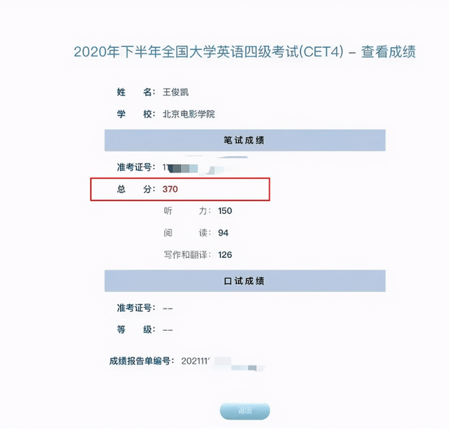四级425分实际考了多少分_英语四级每个题的分数