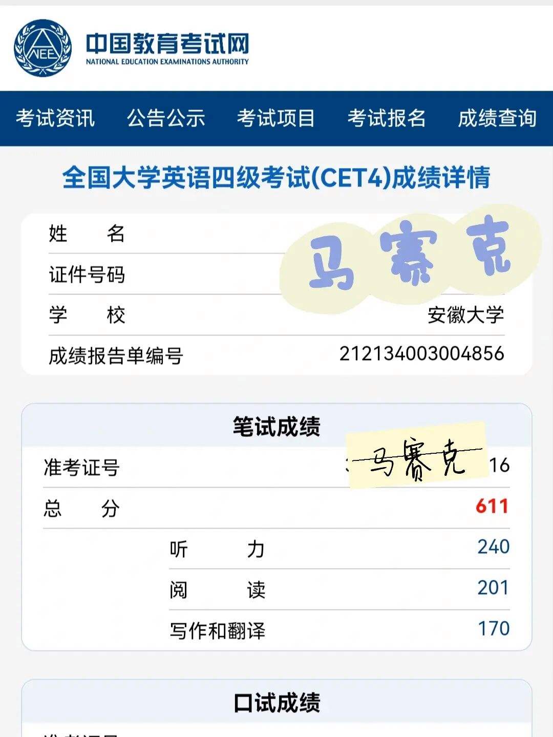 四级425分实际考了多少分_英语四级每个题的分数