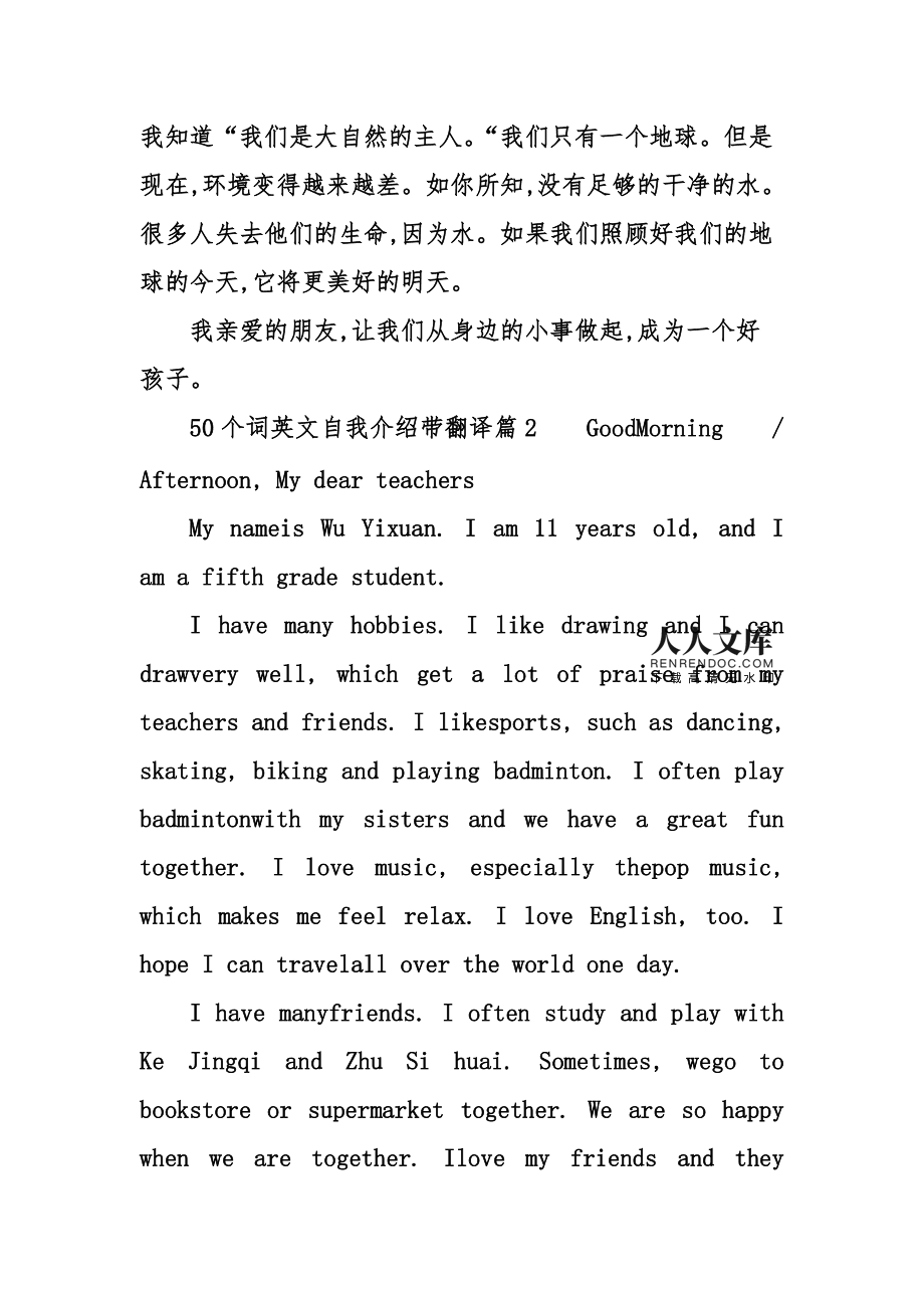 10句英语自我介绍简易翻译(15句英语自我介绍带翻译)