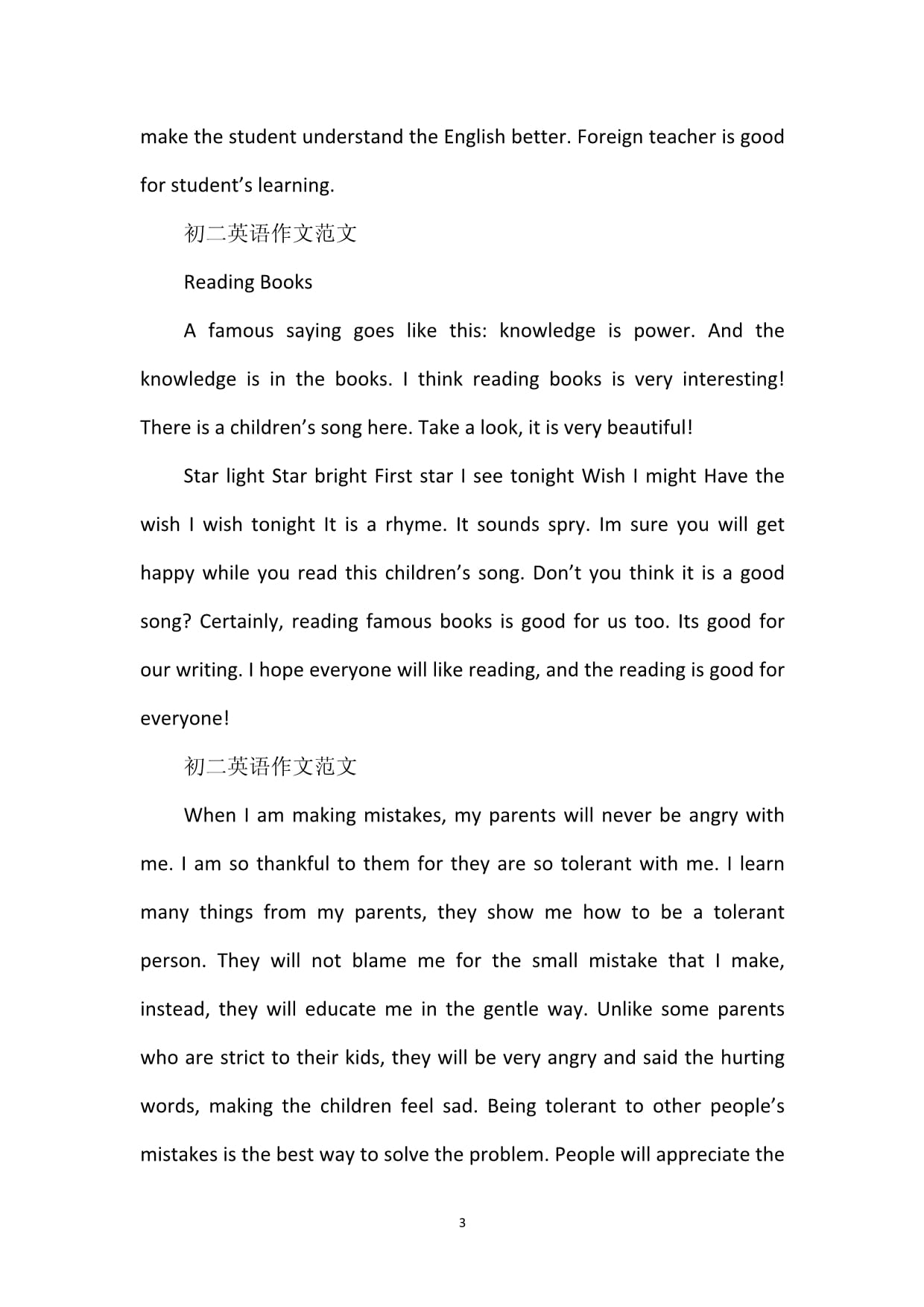 成考英语作文范文50篇_成考英语作文范文50篇带翻译