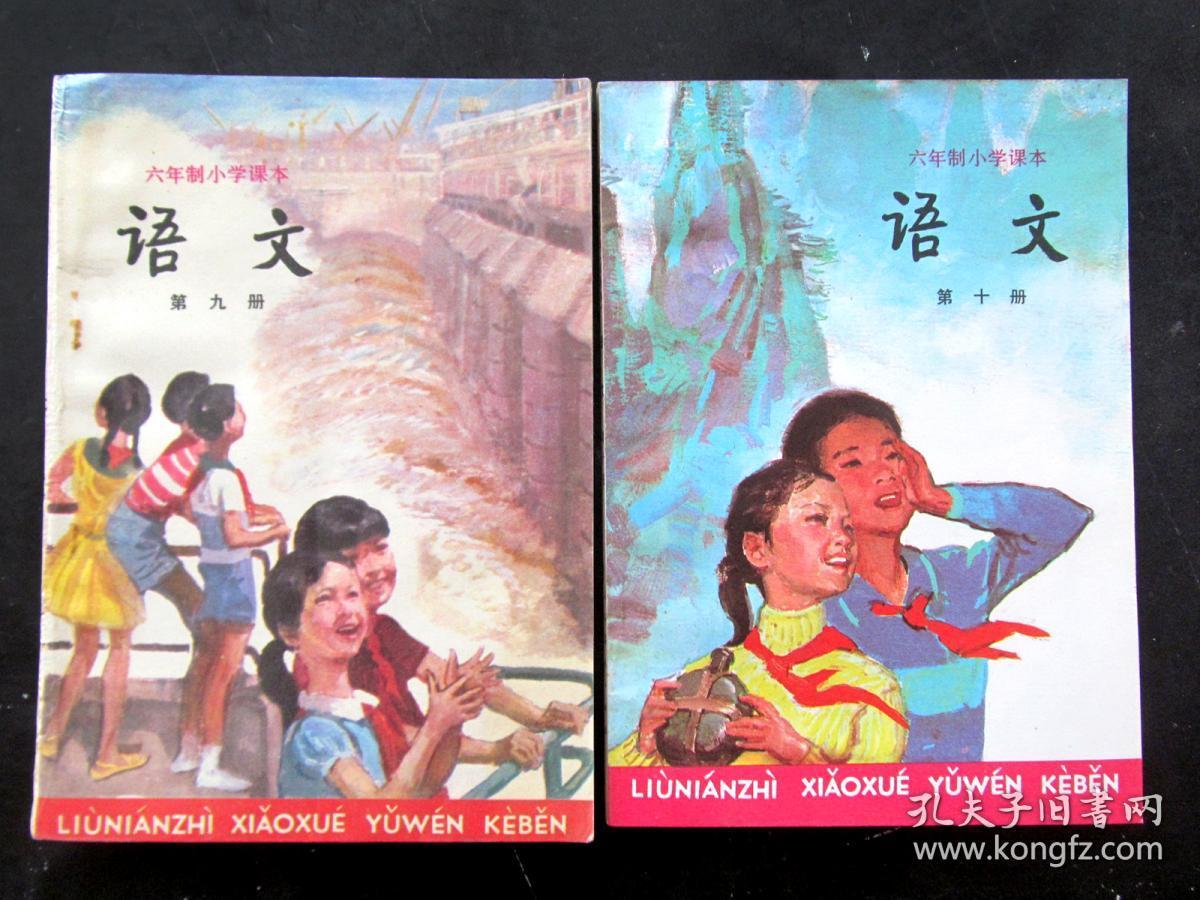 小学人教版语文课本_小学人教版语文课本是多少k