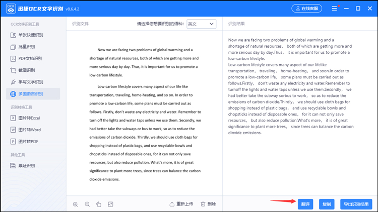 阿拉伯语图片翻译在线_图片翻译在线