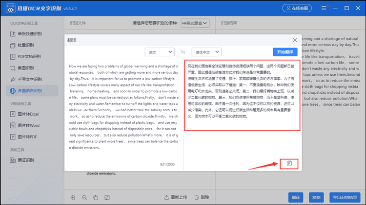 阿拉伯语图片翻译在线_图片翻译在线