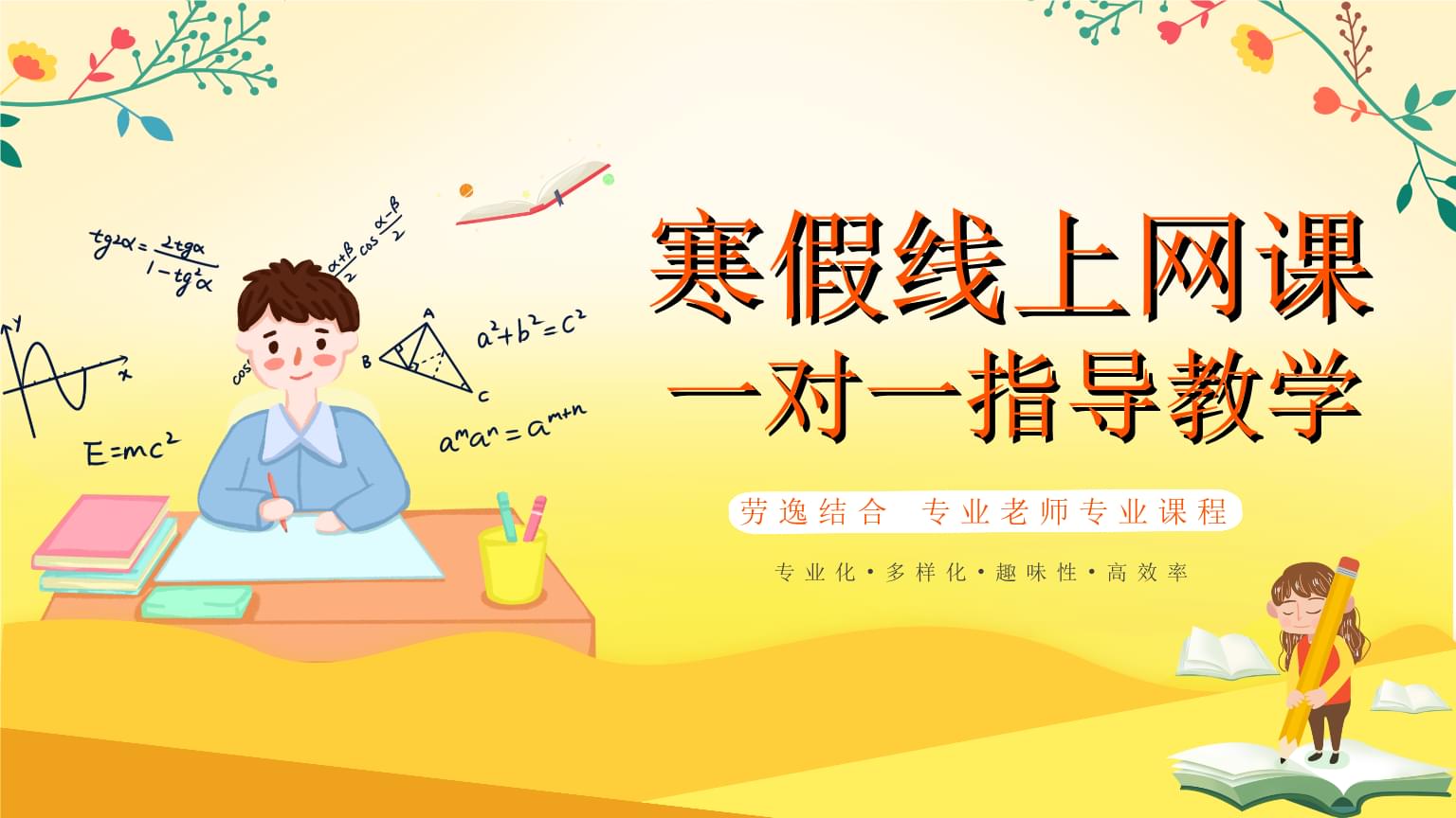 小学数学网课辅导班哪个好_小学数学网课平台排名