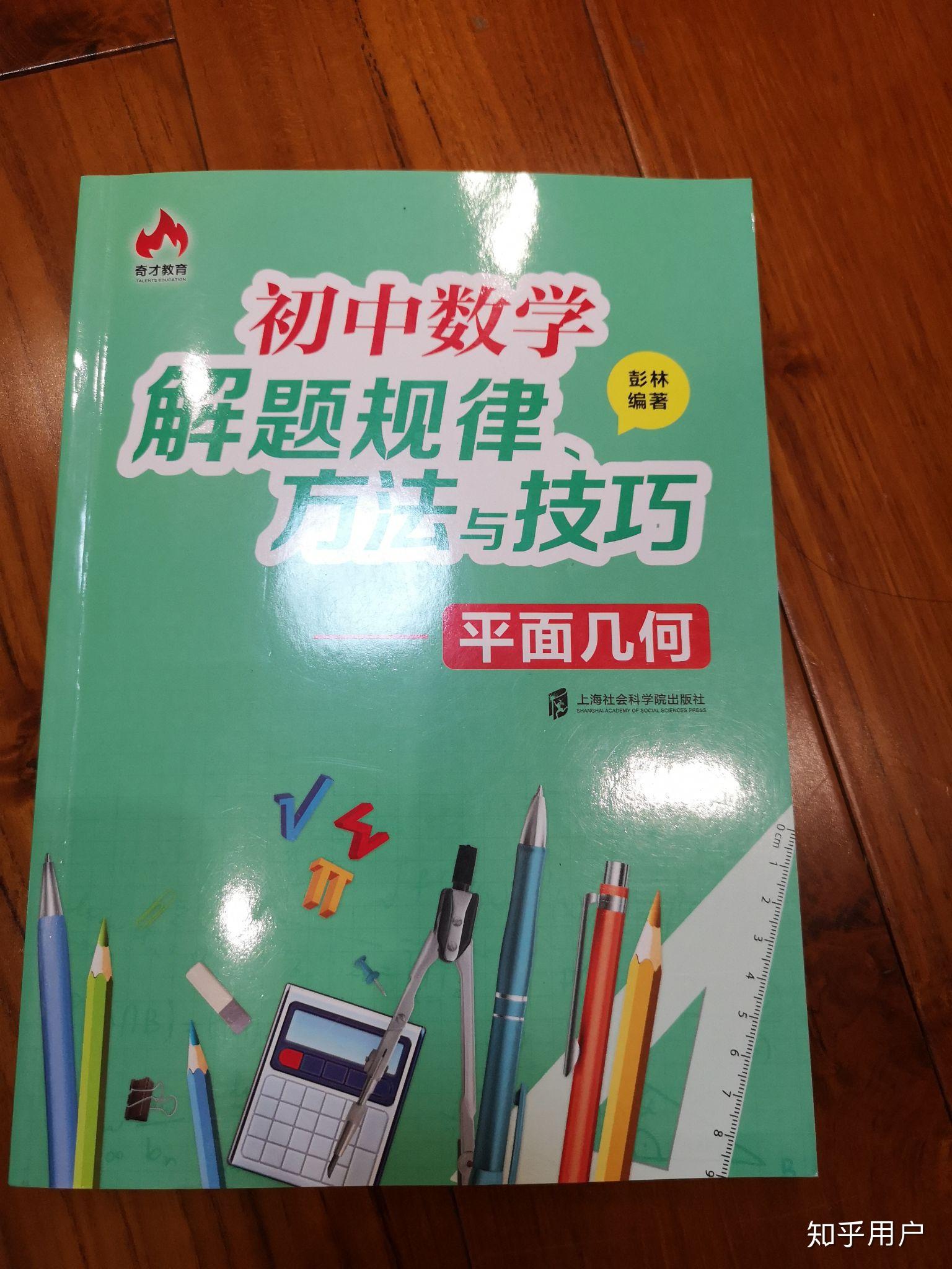 高中生怎样学好数学的方法_高中生怎样学好数学