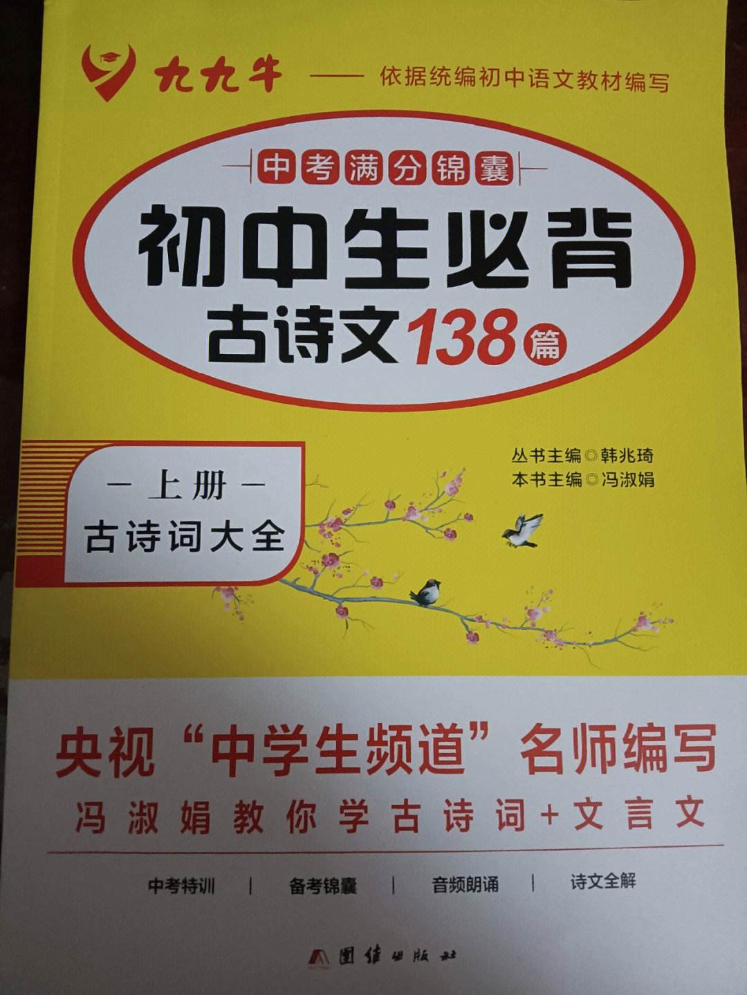 初中语文必背古诗词大全_初中语文必背古诗词