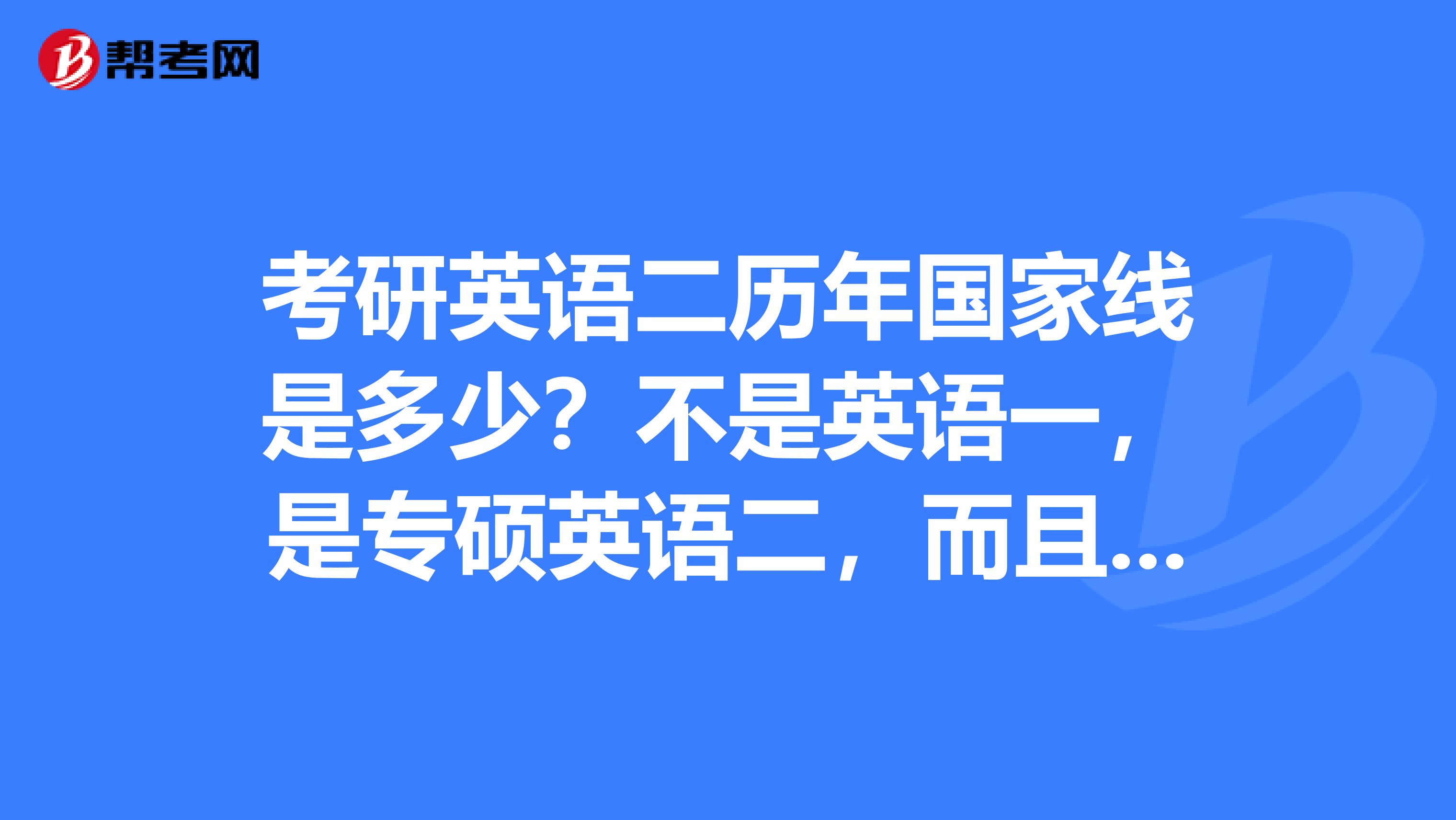 考研英语一和英语二的区别专业有哪些_考研英语一和英语二的区别专业