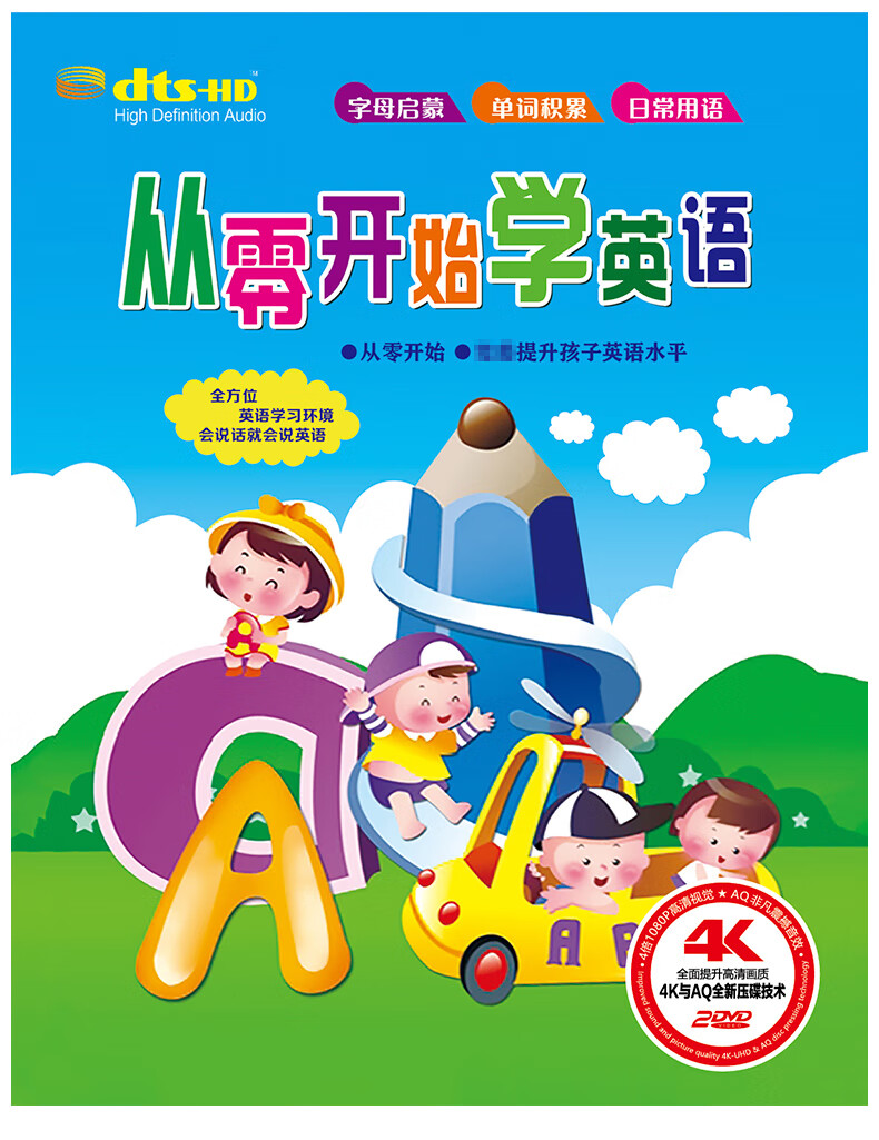 初二英语免费视频教学(初二英语免费视频教学软件)