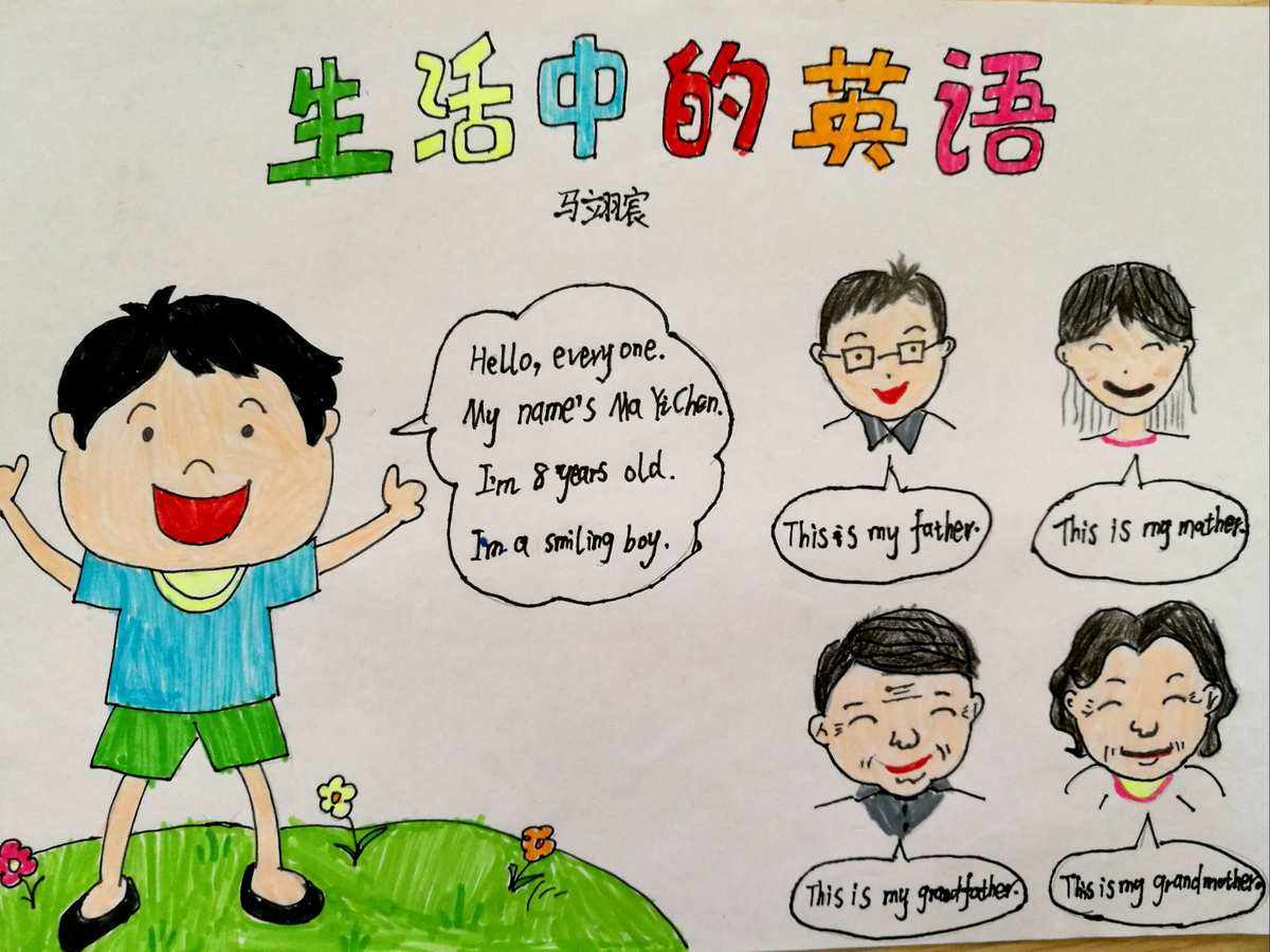 三年级暑假英语手抄报小学生内容(三年级暑假英语手抄报小学生)