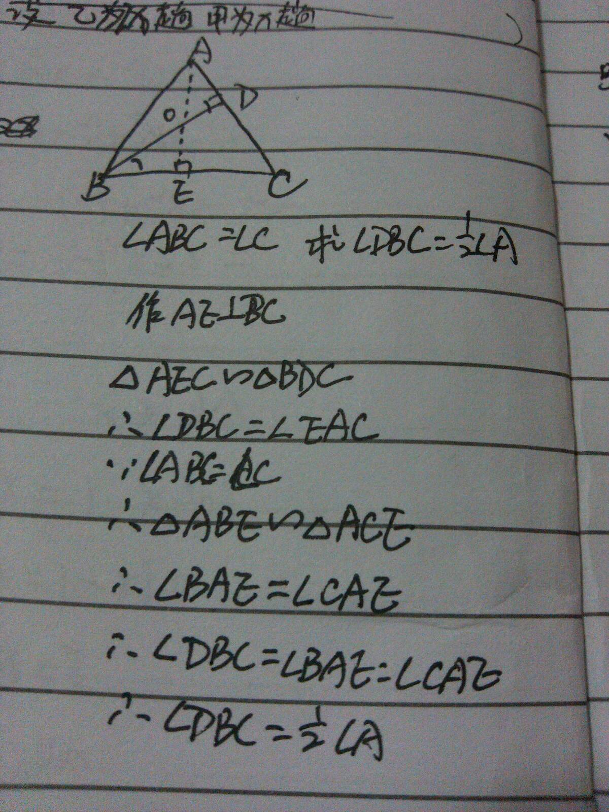 初中数学题6722(初中数学题67度和22度求角度)