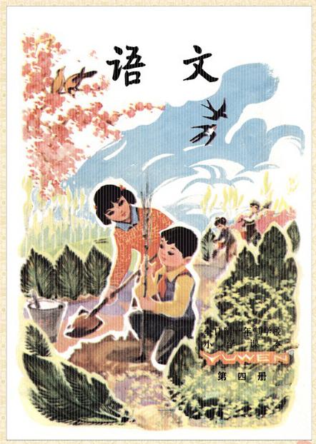 小学语文书用16k书皮_小学语文课本书皮尺寸