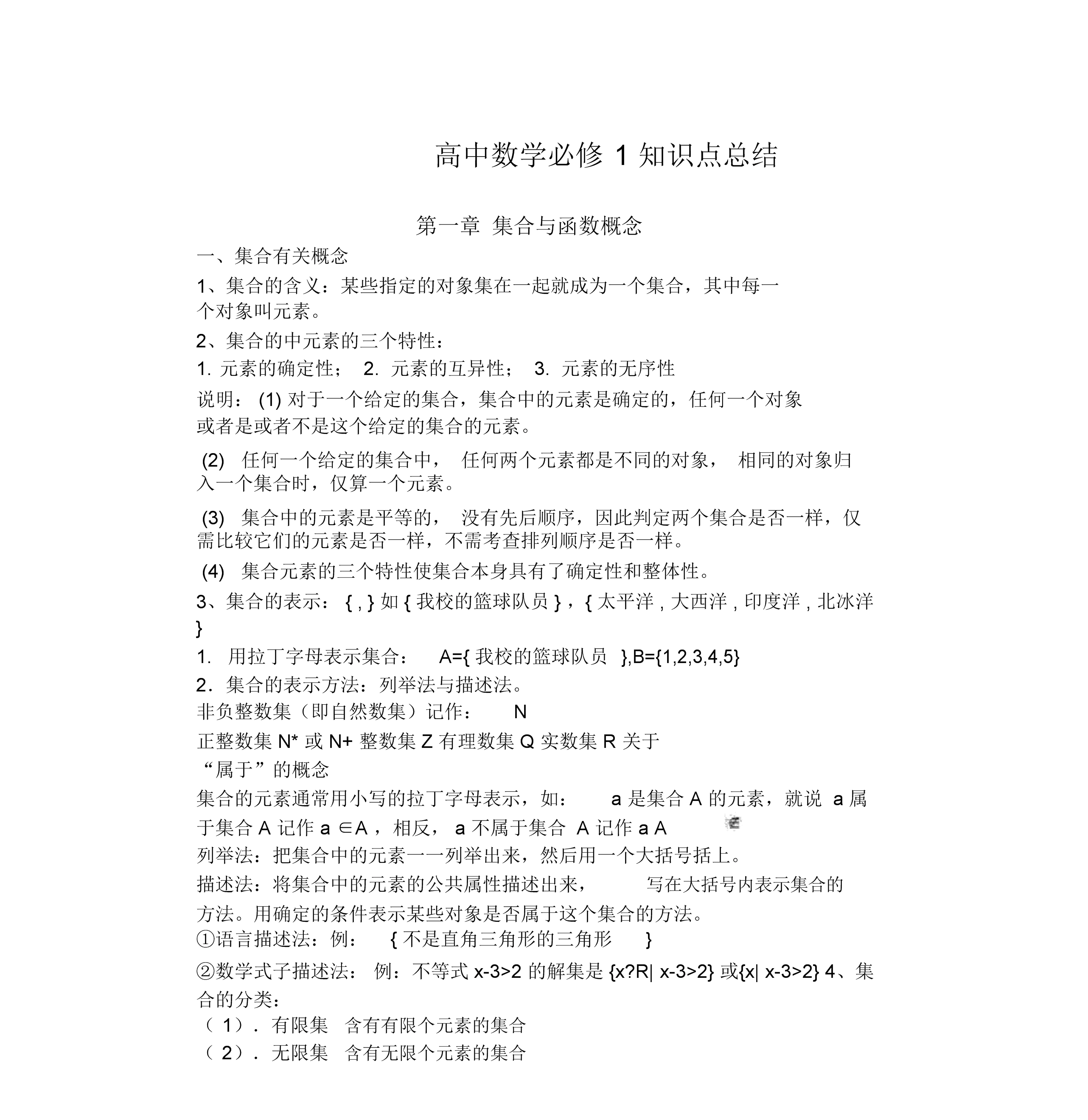 高中数学怎么学得好(高中数学怎么学得好一点)
