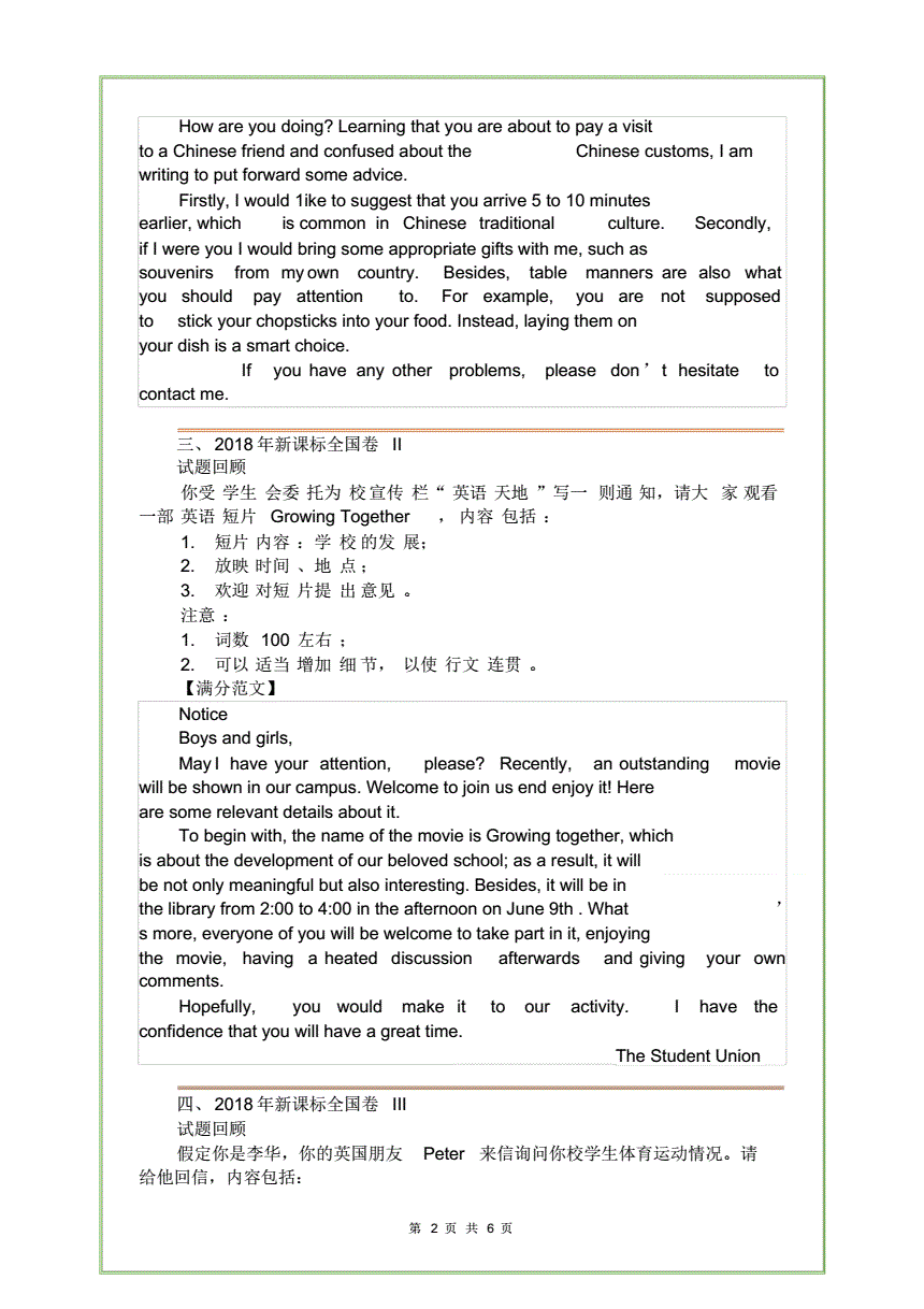 英语高考作文范文10篇_英语高考作文范文10篇带翻译80字