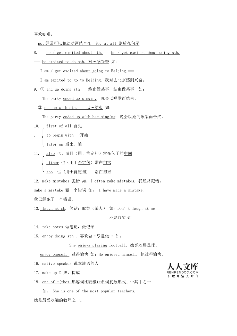 初三英语语法总结大全(初三英语语法总结大全牛津版)
