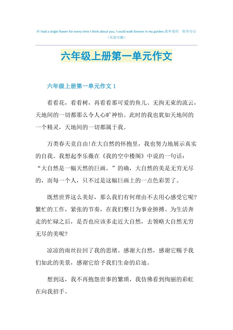 初一第一单元作文_初一第一单元作文700字