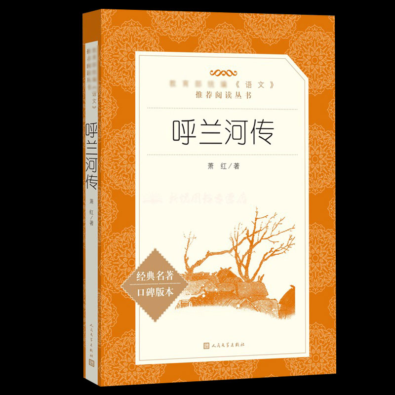 初中语文课本萧红的作品的简单介绍