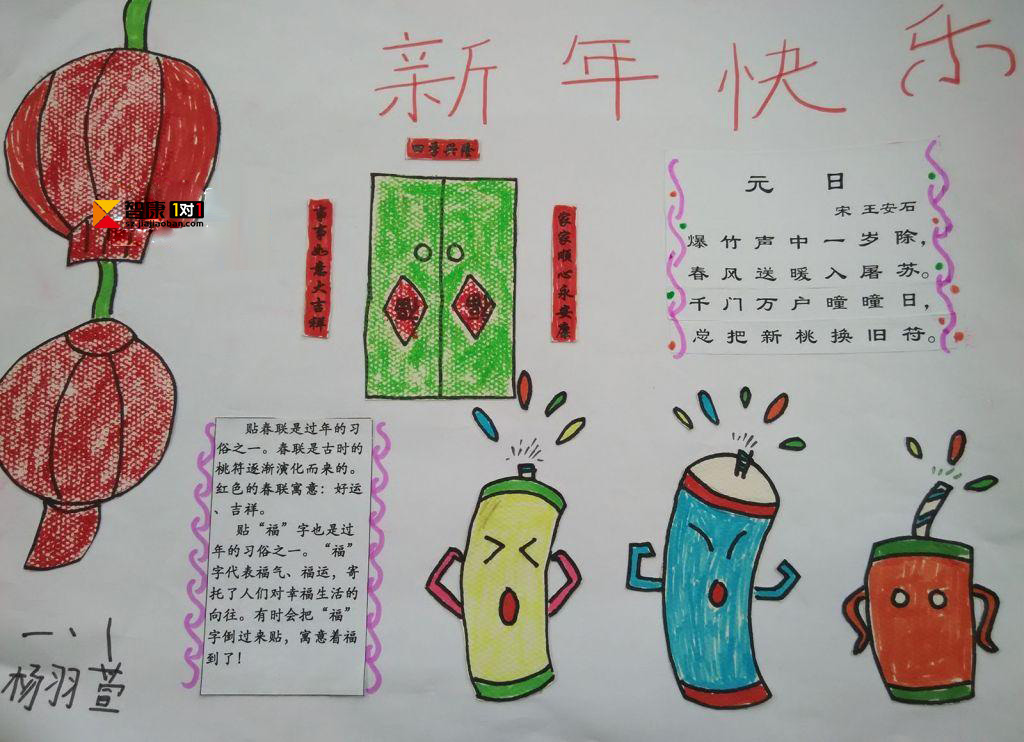 四年级手抄报简单又漂亮一等奖_四年级手抄报简单又漂亮