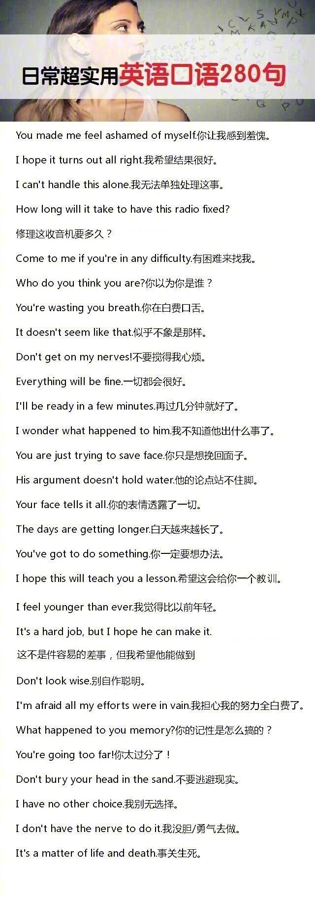 英语日常交流100句加翻译_英语日常交流100句