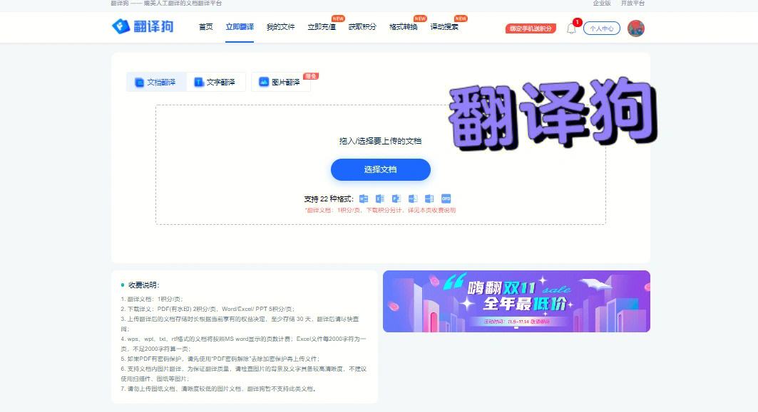 在线翻译网站有哪些(在线翻译网站)