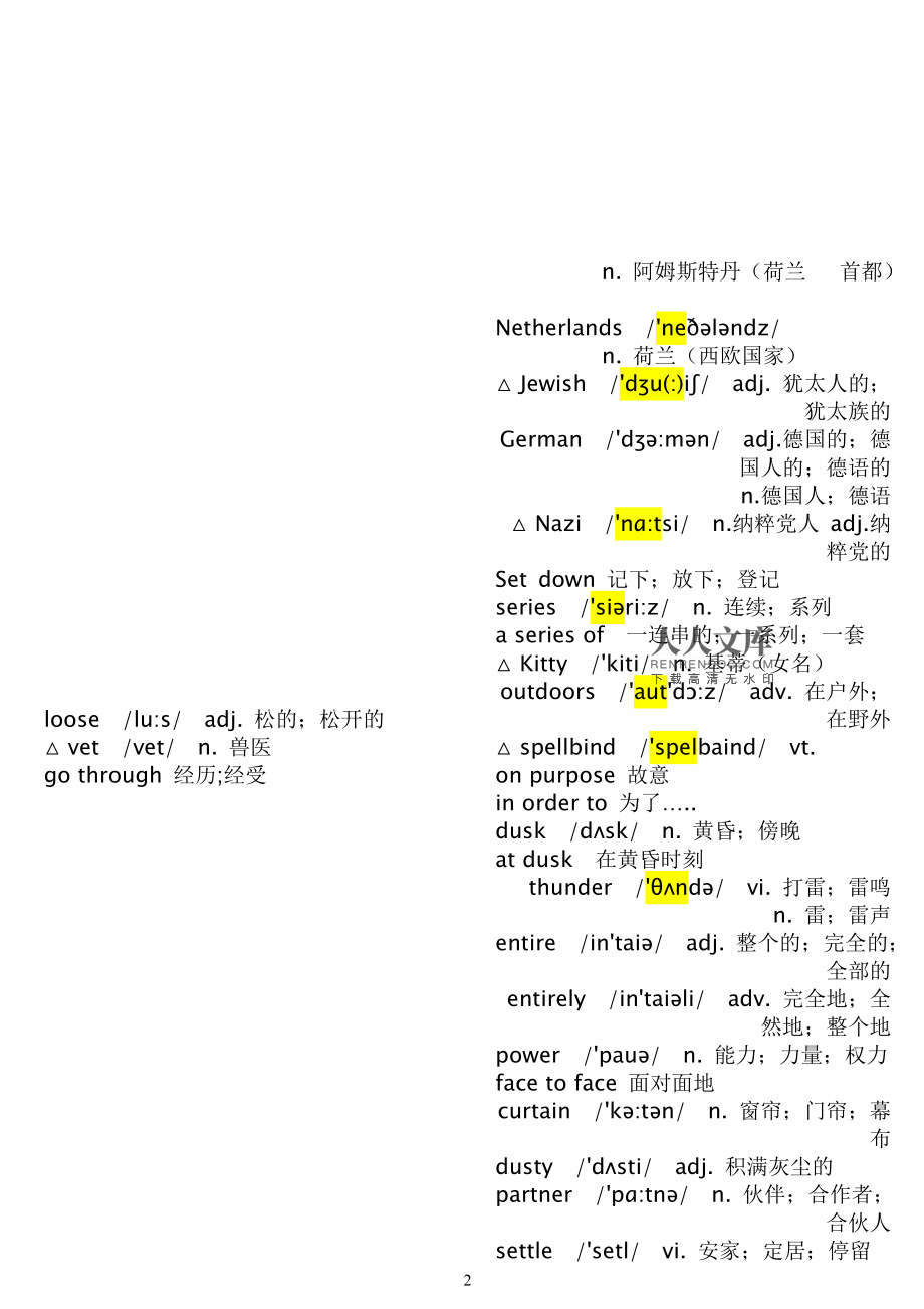 高中英语必修一单词音频在线听北师大(高中英语必修一单词音频)