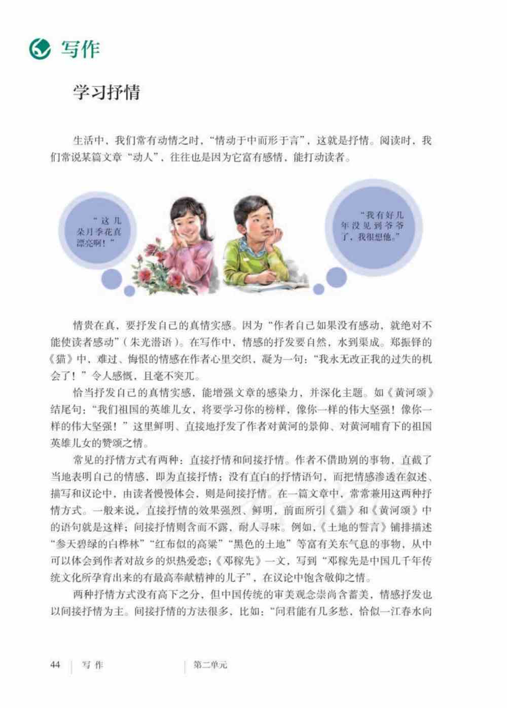 初中语文课本文章作者(初中语文课本文章)