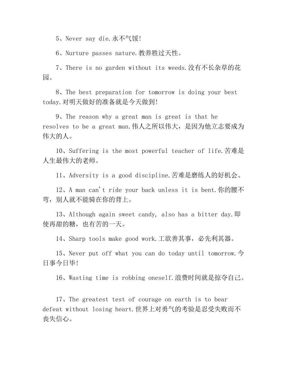 英语神仙美句摘抄_英语神仙美句摘抄小王子