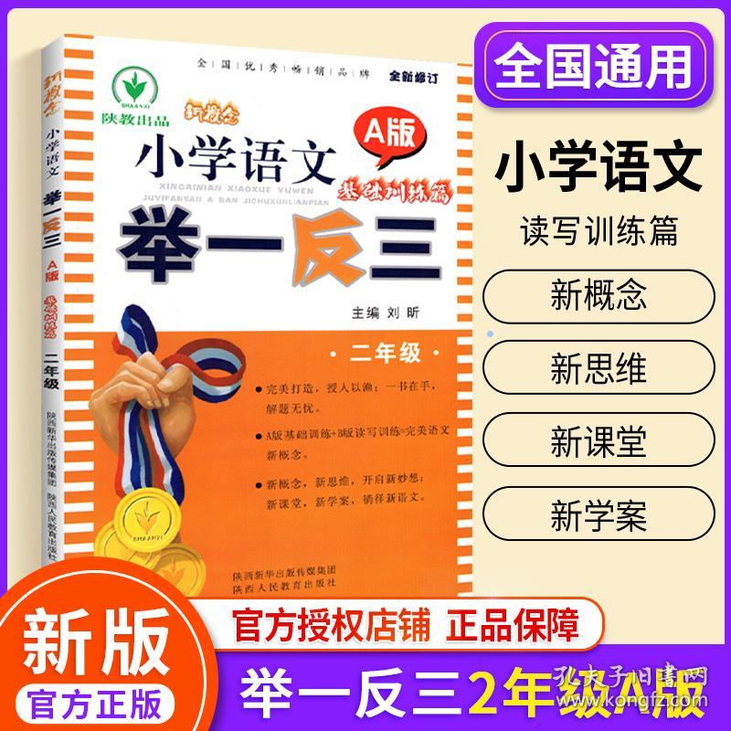 小学二年级语文辅导资料_小学二年级语文辅导资料推荐
