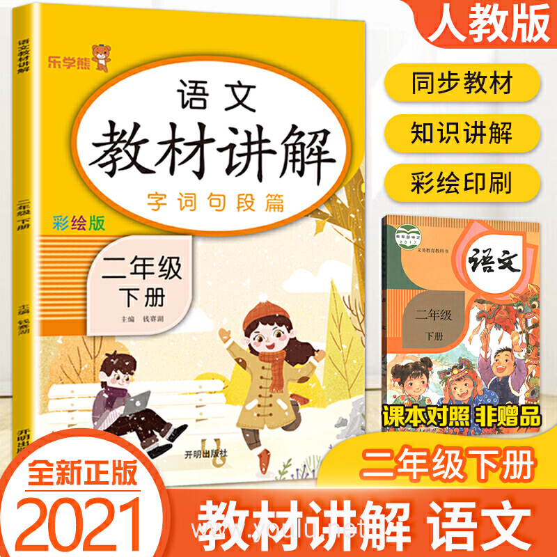 小学二年级语文辅导资料_小学二年级语文辅导资料推荐