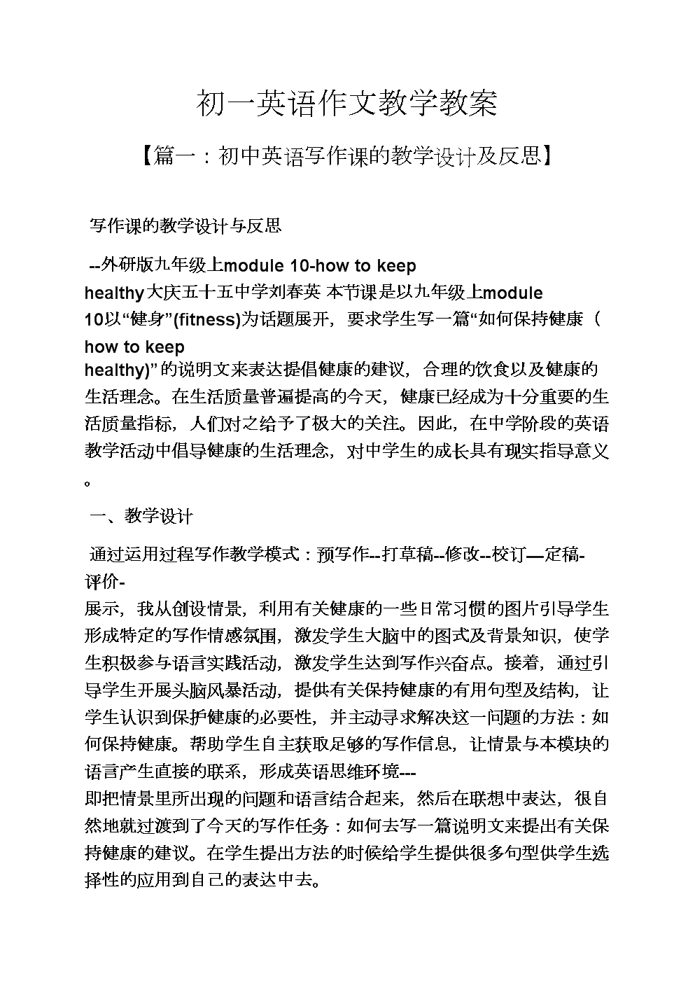 初一万能英语作文开头_初一万能英语作文
