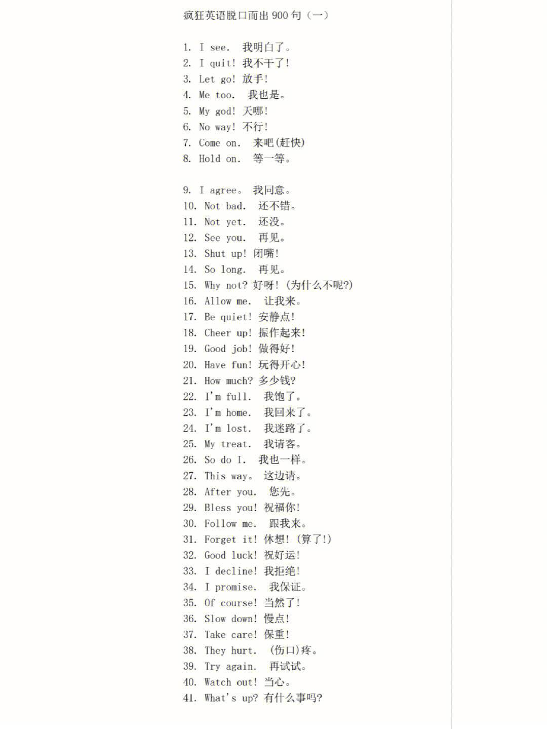 英语口语入门_英语口语入门日常交际对话大全