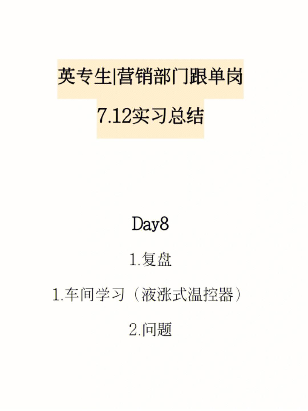外贸跟单常用英语(外贸跟单常用英语单词)