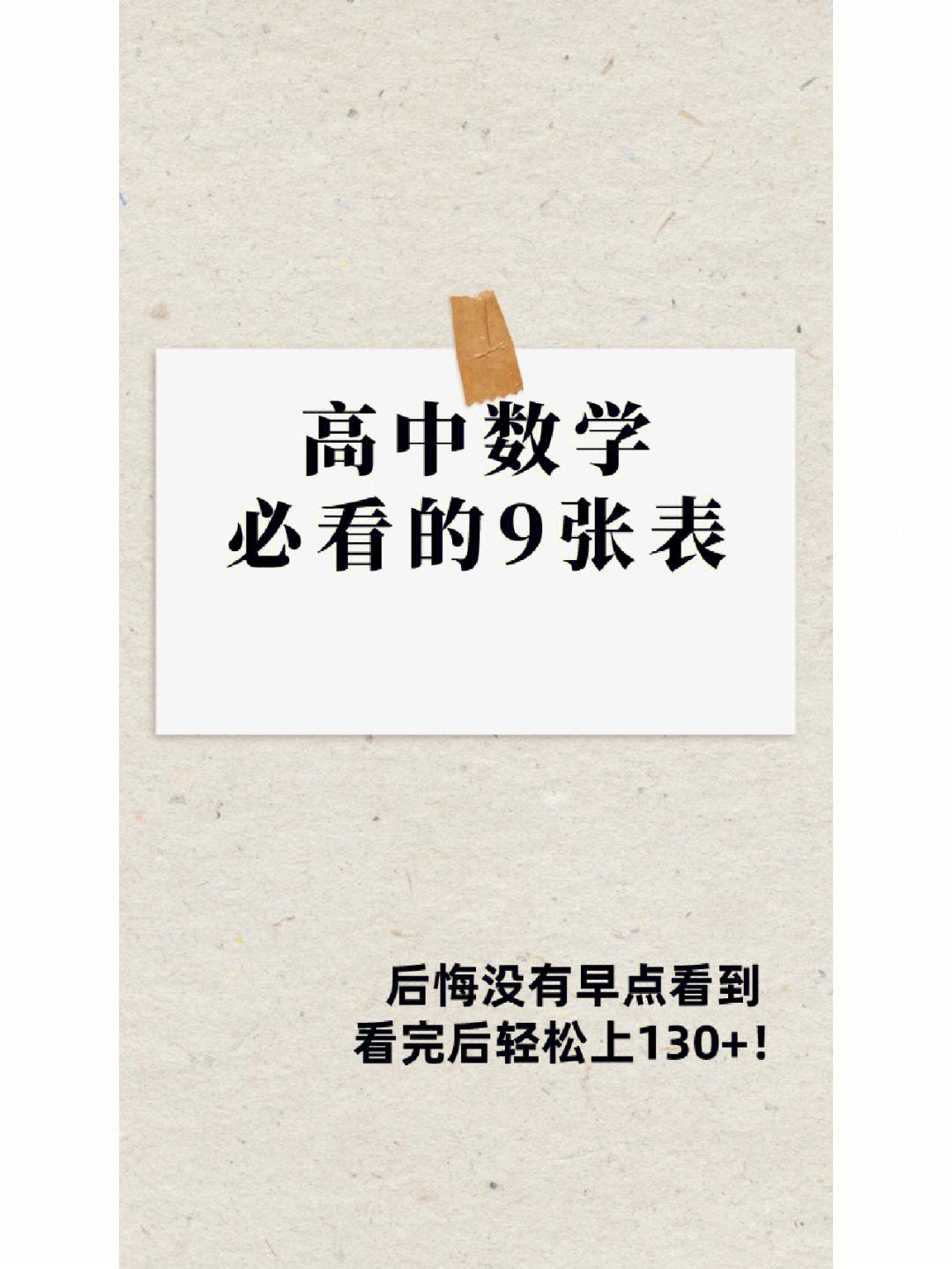 高一数学不好还有救吗_高一数学太差还能补救么
