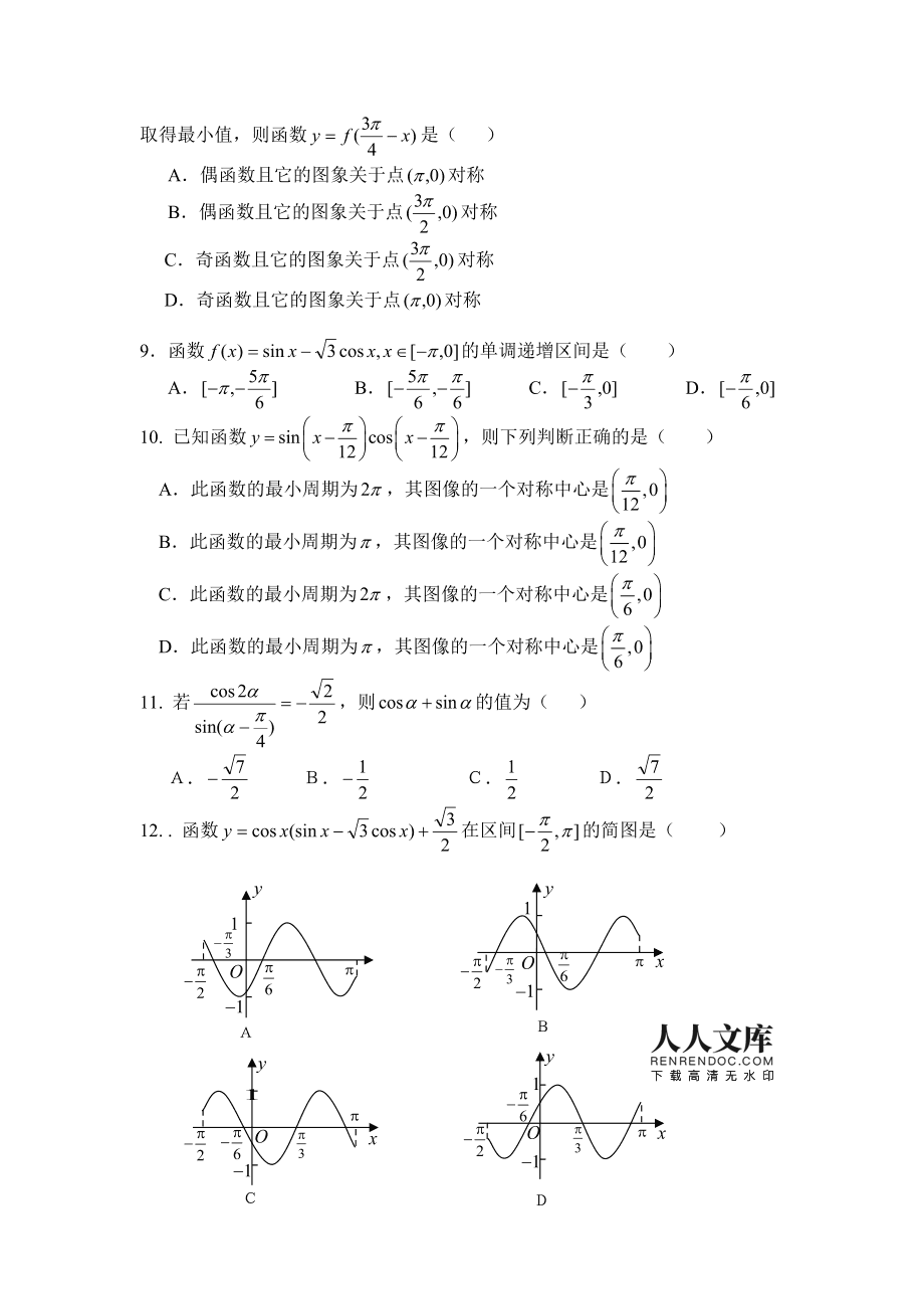 高中数学竞赛题_高中数学竞赛题库
