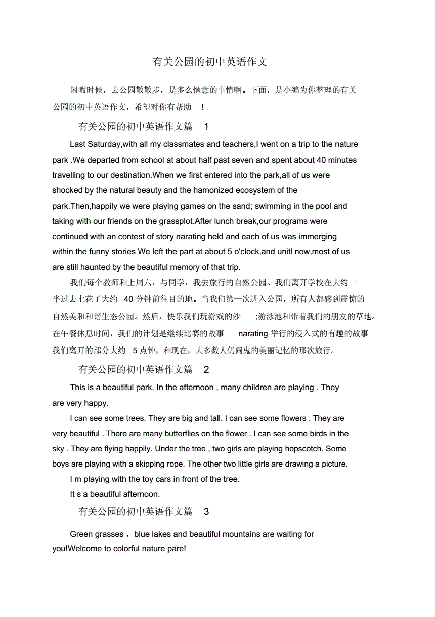 初中英语作文课怎么上_初中英语作文课怎么上?
