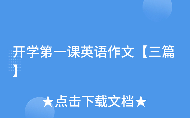 初中英语作文课怎么上_初中英语作文课怎么上?