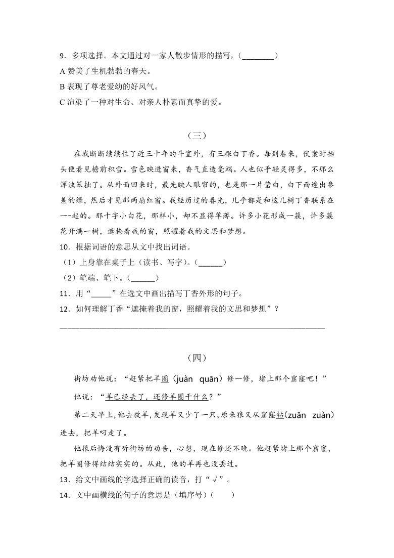 语文阅读理解24个万能公式可打印_六年级语文阅读理解的技巧和方法