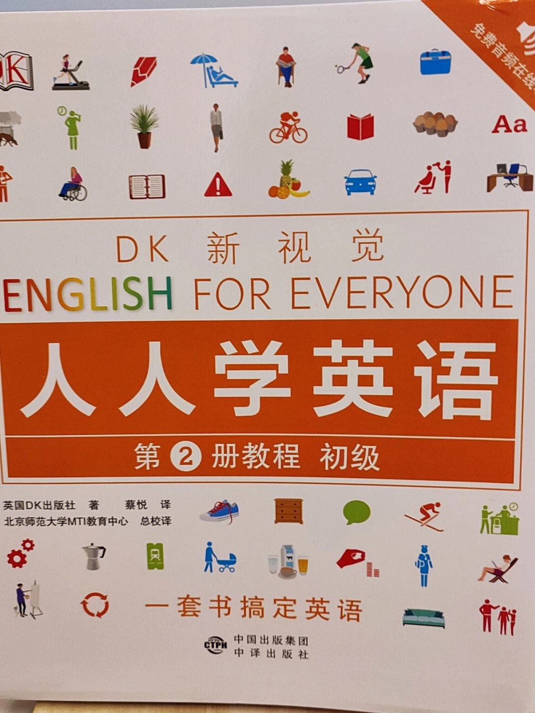 免费学英语平台(免费学英语平台小学三年级)