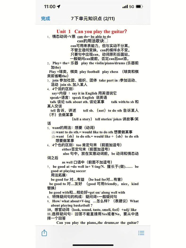 初中英语知识点总结归纳(完整版)_初中英语知识点总结归纳完整版牛津版