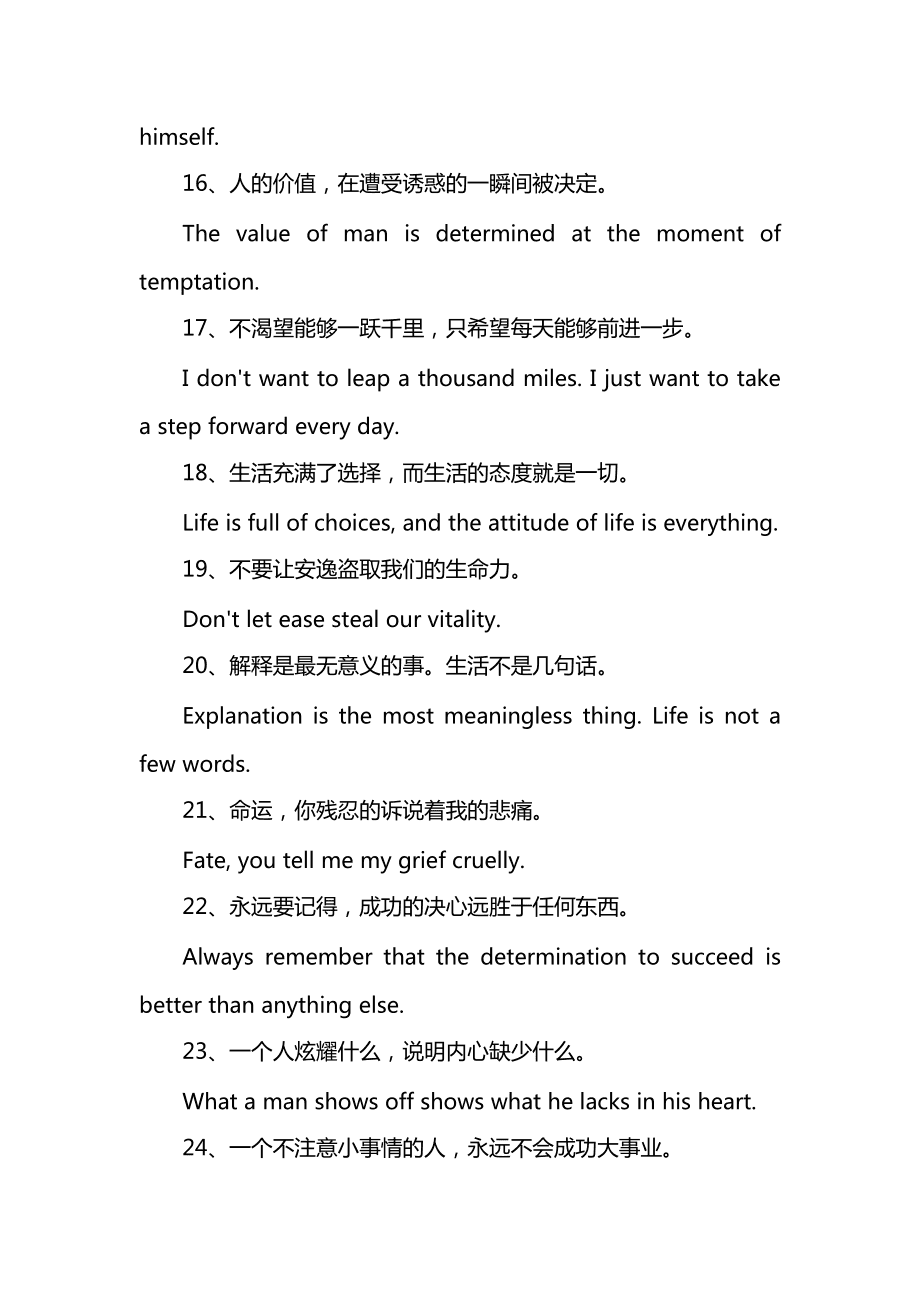 英语万能句子摘抄_英语万能句子摘抄中考