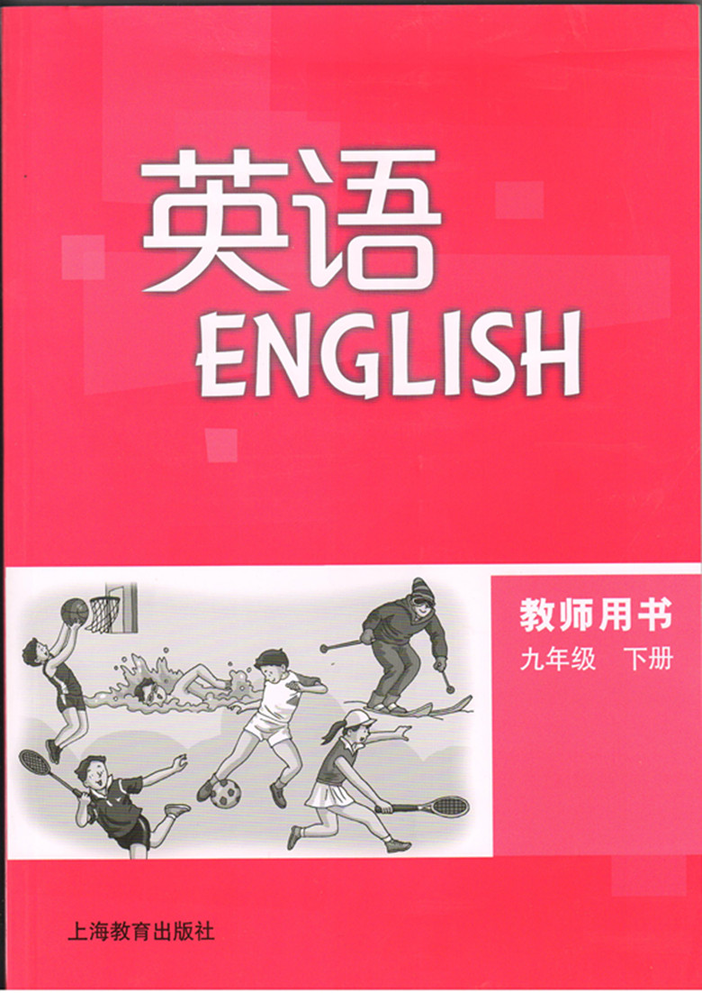 成都初中英语教材版本(成都初中英语教材版本一样吗)