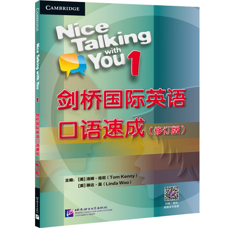 英语口语速成(出国英语口语速成)