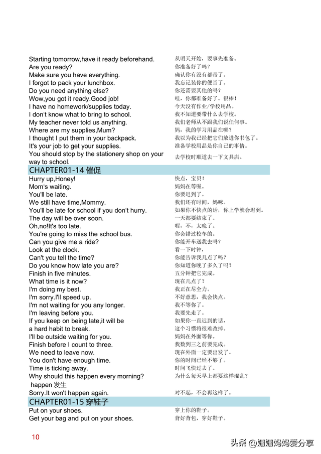 英语生活口语8000句怎么说(英语生活口语8000句)