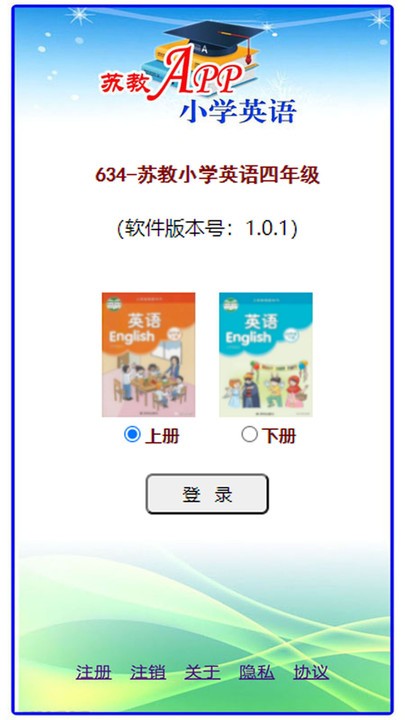 小学学英语的软件哪个好_小学学英语的软件哪个好用app免费