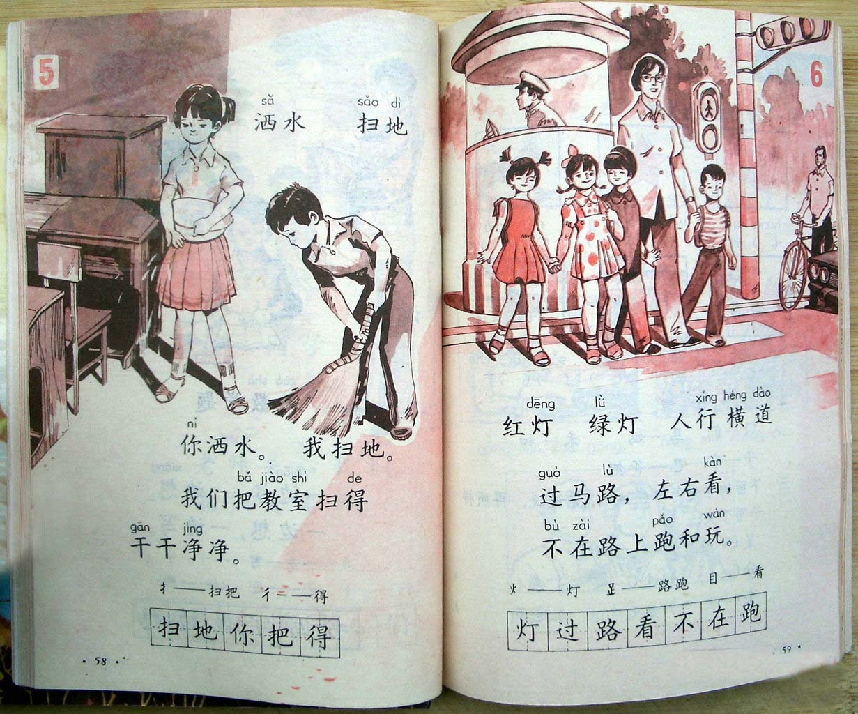 小学语文课本插图是谁画的啊(小学语文课本插图是谁画的)