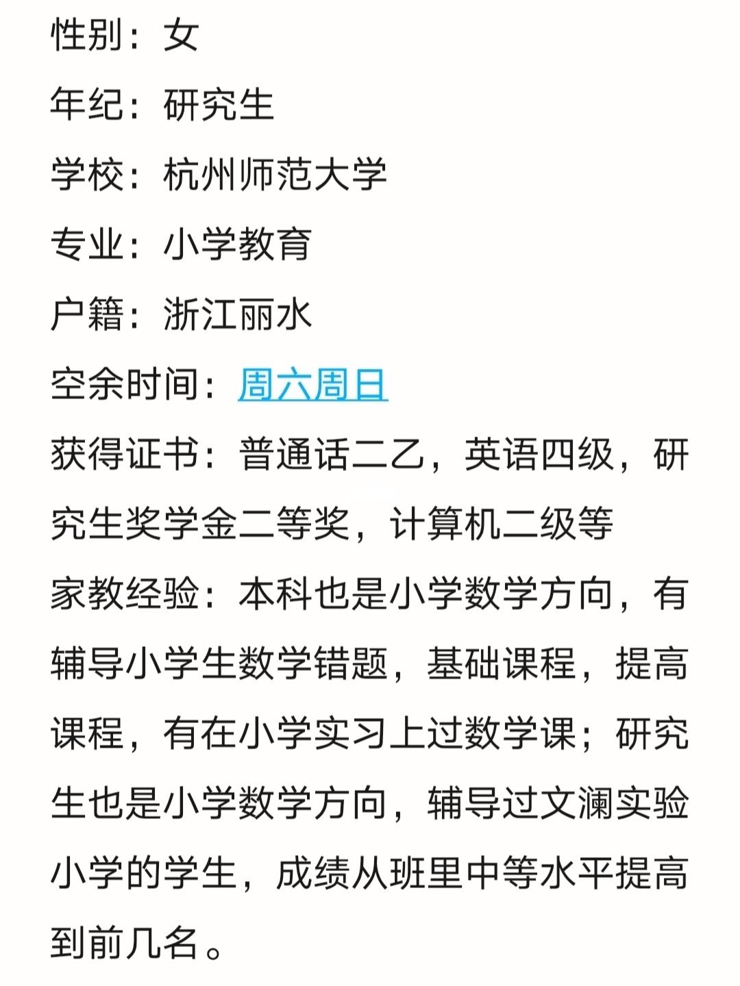 小学数学一对一辅导多少钱一小时(小学数学一对一辅导多少钱一小时合适)