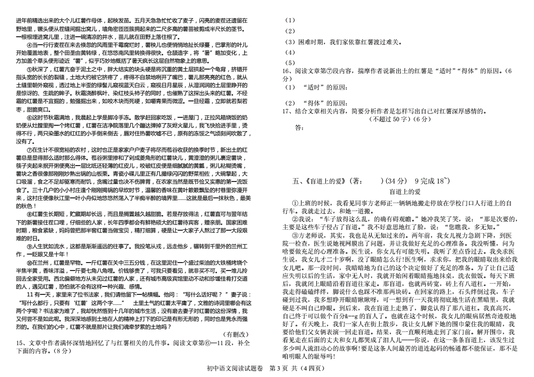 初中语文试卷讲评课教案(初中语文试卷讲评课教案范文)
