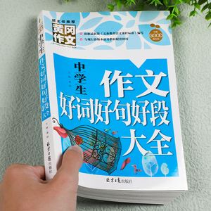 初中的语文作文怎么能写到高分_初中语文作文怎么才能得高分